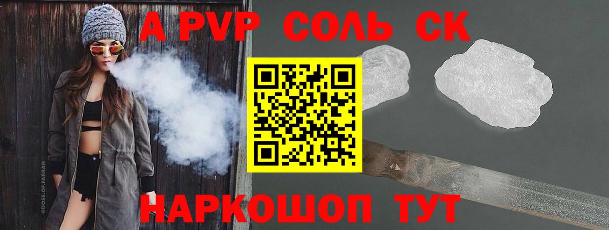 Альфа ПВП крисы CK  Alpha PVP СК  Альфа ПВП СК КРИС  Вход с VPN  Россошь 