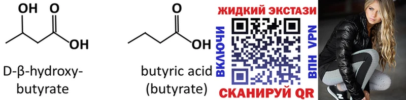 Бутират бутик  Россошь 