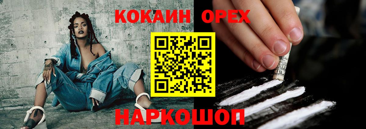 COCAIN Fish Scale Россошь