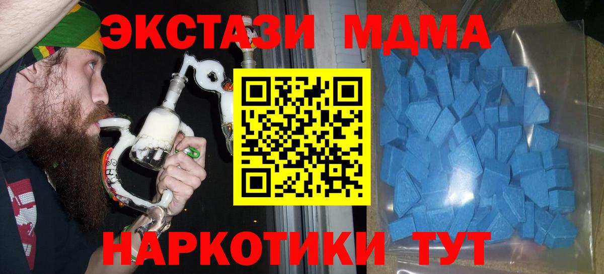 Россошь  Ecstasy DUBAI  Экстази  Вход с VPN 