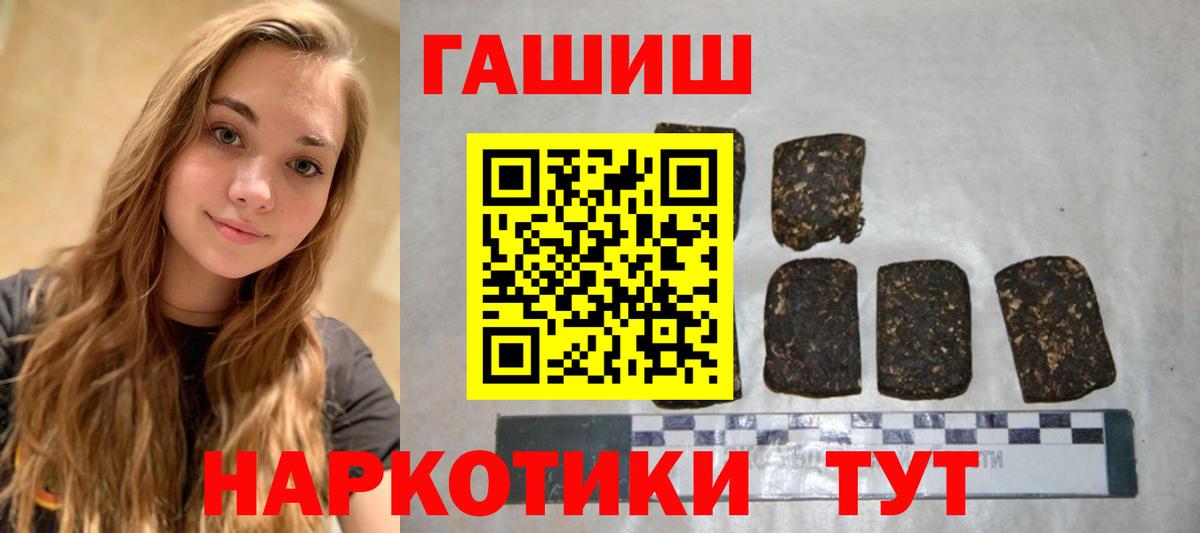 ГАШ гашик Россошь