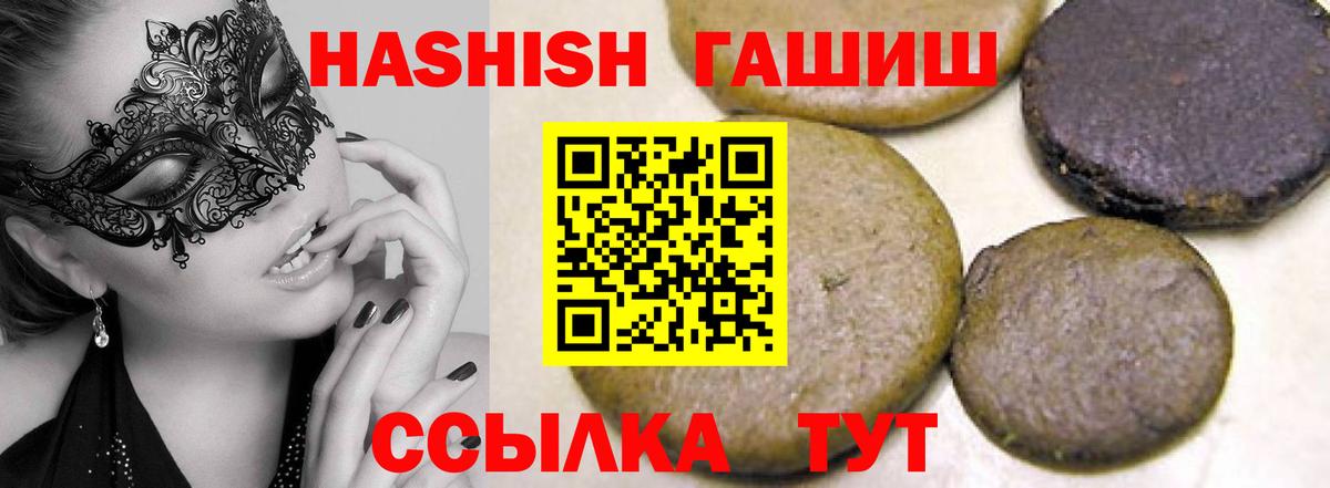 купить  цена  ГАШИШ хэш  Вход с VPN  Гашиш Ice-O-Lator  Россошь 