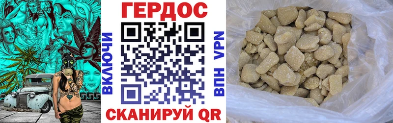 Героин VHQ  Россошь 