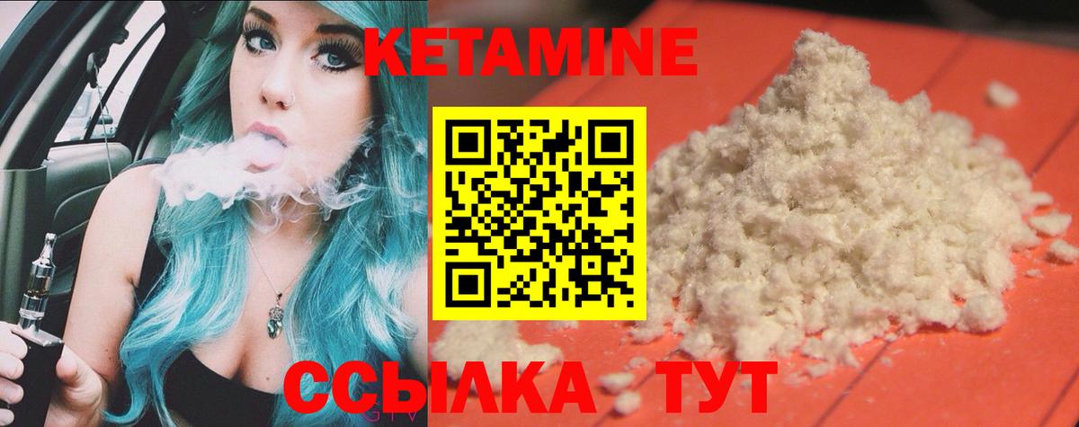 Россошь  Кетамин ketamine  Вход с VPN 
