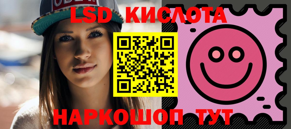 Россошь  Лсд 25 экстази кислота  блэк спрут tor  Вход с VPN 