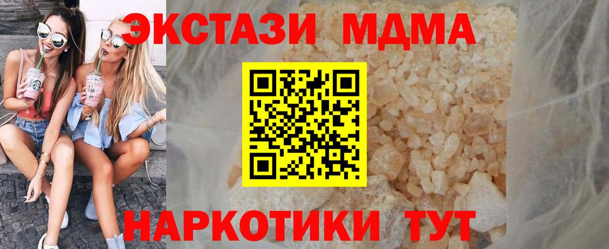 MDMA crystal Россошь