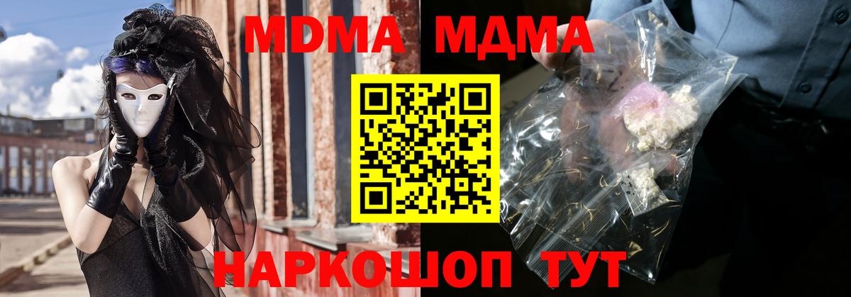 Россошь  MDMA VHQ  МДМА VHQ  MDMA  Вход с VPN 