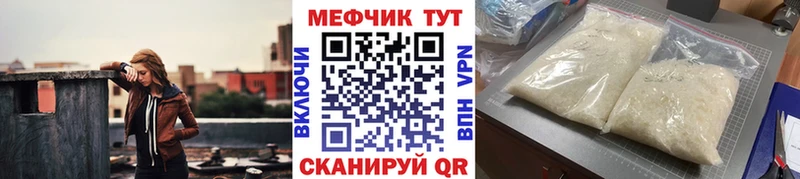 Мефедрон кристаллы Россошь