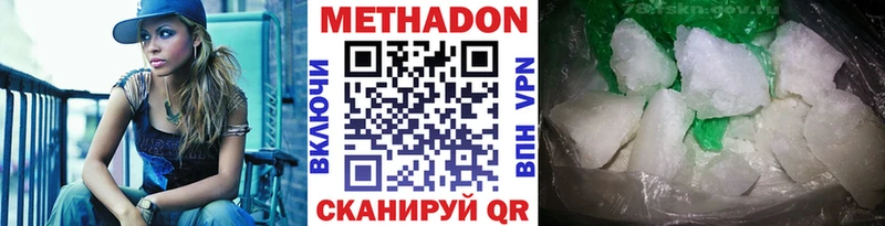 МЕТАДОН VHQ  наркошоп  Россошь 
