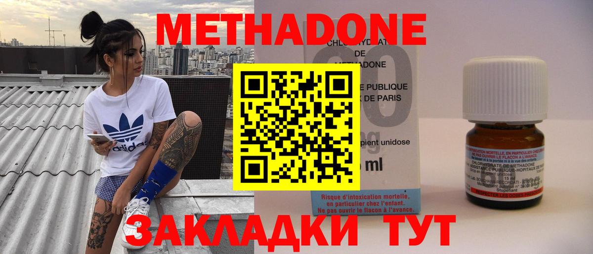 МЕТАДОН мёд  Вход с VPN  Россошь  МЕТАДОН белоснежный 