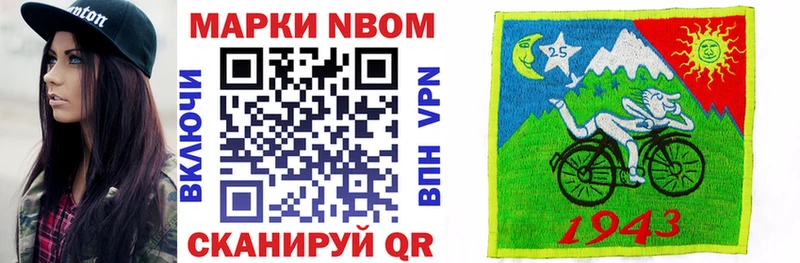 Марки NBOMe 1500мкг  Россошь 