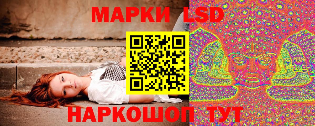 Наркотические марки 1,5мг  Вход с VPN  Наркотические марки 1,5мг  Россошь 
